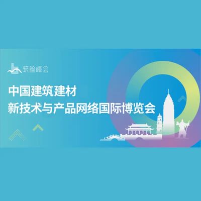 智慧通信新浪潮，建筑建材博覽會開啟技術融合新篇章